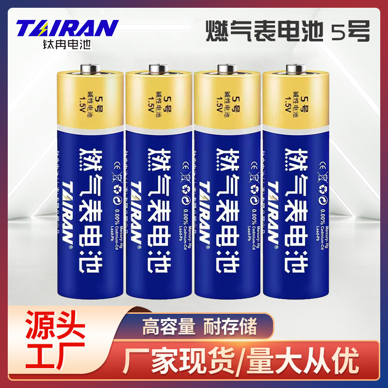 LR14-C - 钛冉电池(上海)有限公司 - 官网